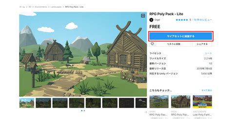 unity asset store|Unity アセットストア .